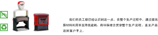 红都光敏印章