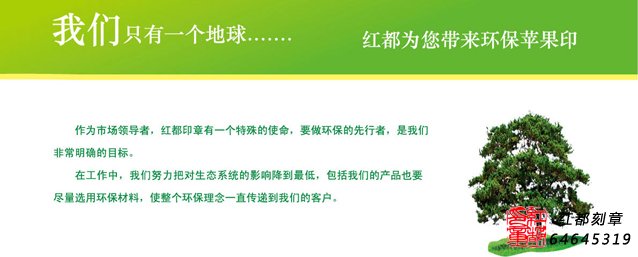 红都光敏印章