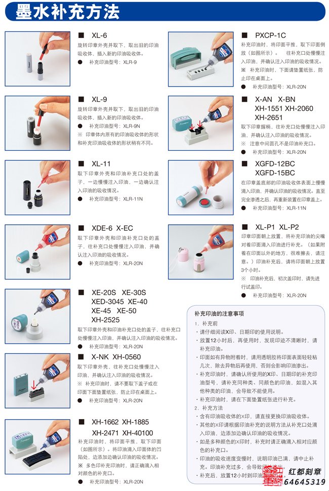 旗牌法人章