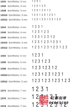 15系列数字印章
