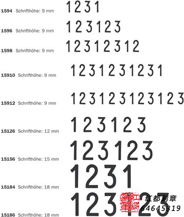 15系列数字印章