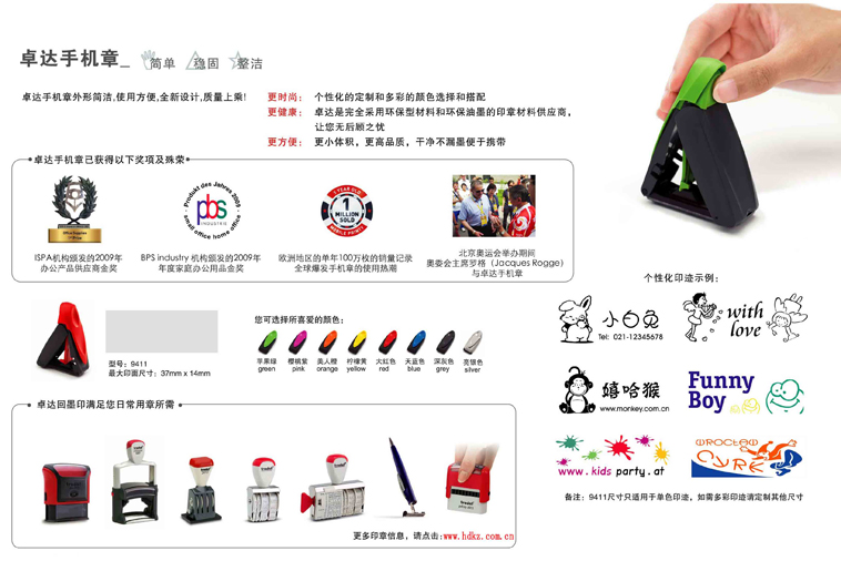 新款手机印章