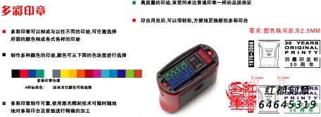 回墨印多彩印章